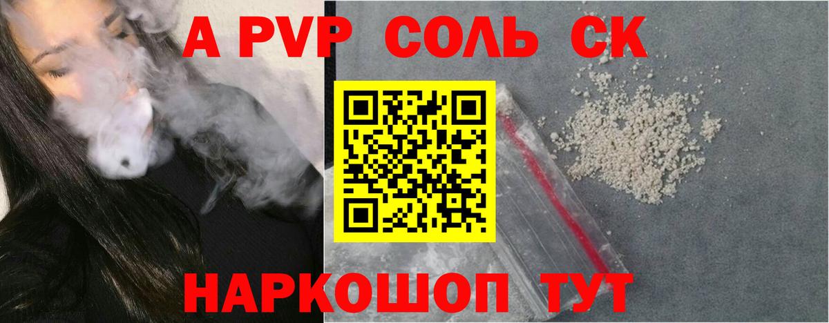 A-PVP мука  Alfa_PVP СК  APVP СК КРИС  Вход с VPN  Нефтекумск 