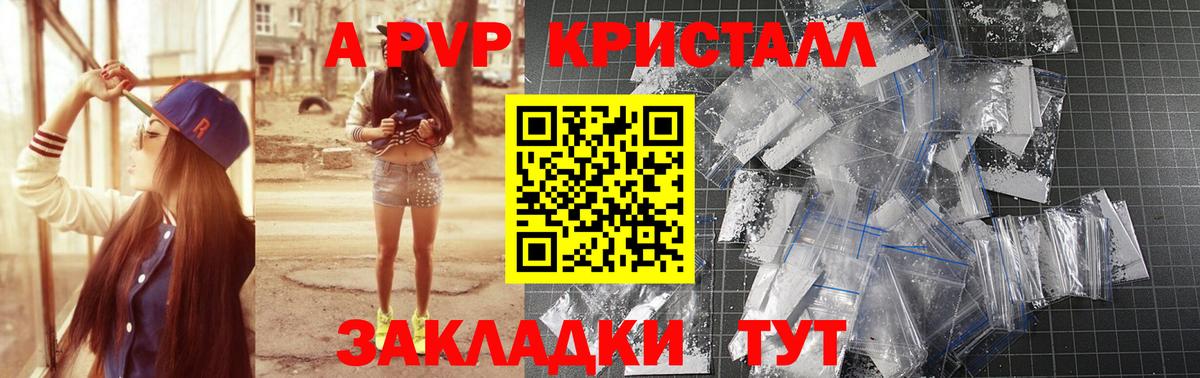 Alpha-PVP кристаллы Нефтекумск