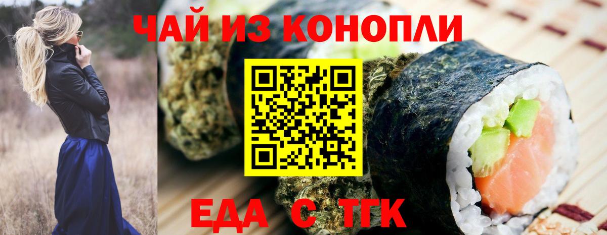 Печенье с ТГК марихуана  Вход с VPN  Нефтекумск 