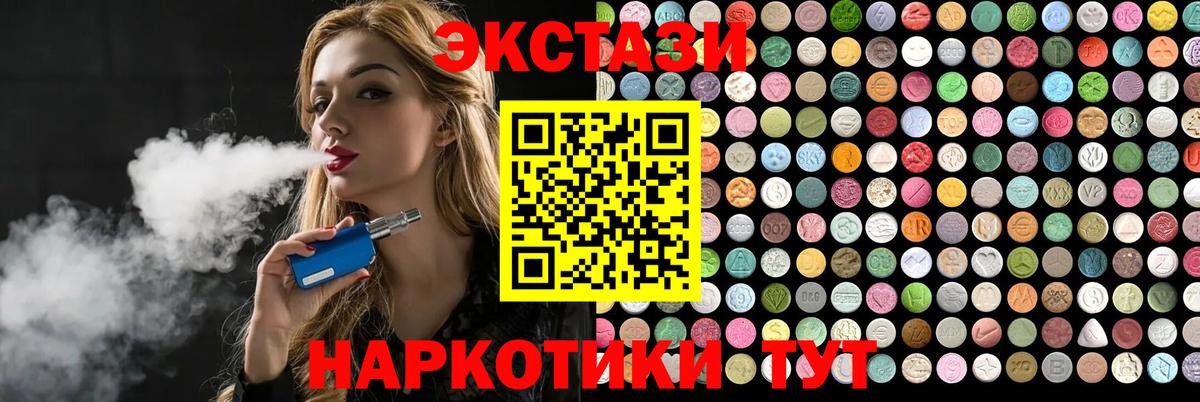 Нефтекумск  ЭКСТАЗИ  Экстази MDMA  Вход с VPN  Ecstasy Cube 