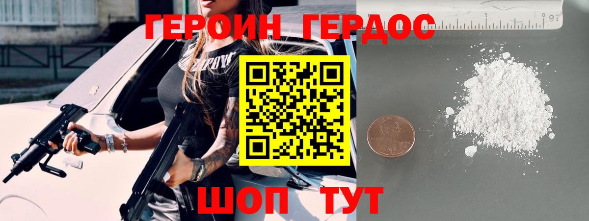 ГЕРОИН афганец  Вход с VPN  Нефтекумск 