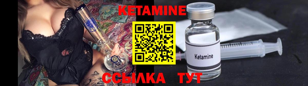 КЕТАМИН VHQ  Вход с VPN  Нефтекумск 