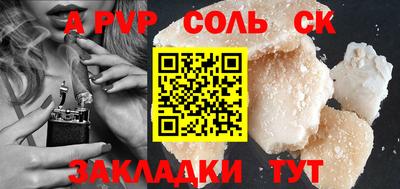 соль курить ск Ставрополь