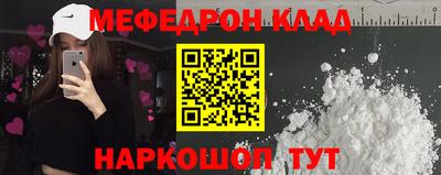 мет Славянск-на-Кубани