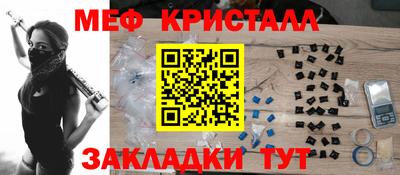 мет Славянск-на-Кубани