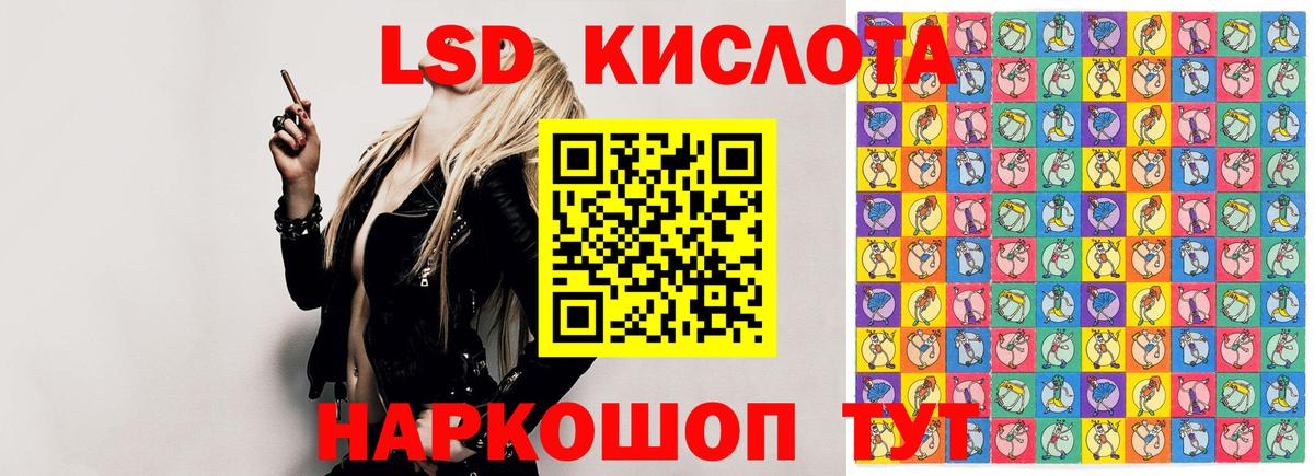 Лсд 25 экстази ecstasy Нефтекумск