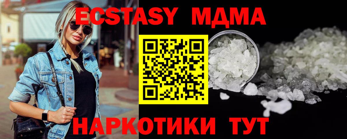 МДМА Molly Нефтекумск