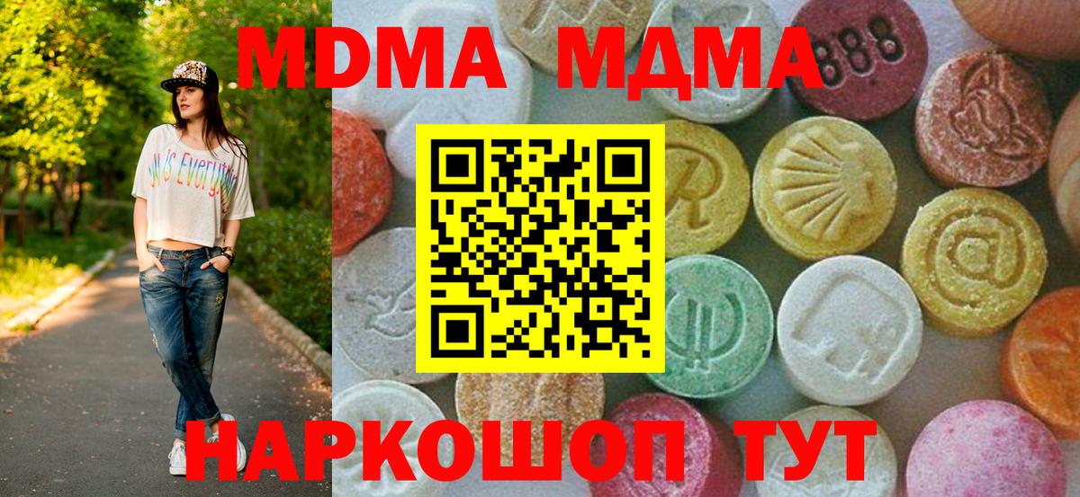 MDMA VHQ  МДМА  Вход с VPN  Нефтекумск  МДМА crystal 