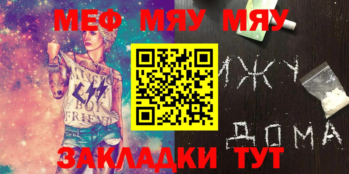 МЕФ кристаллы Нефтекумск