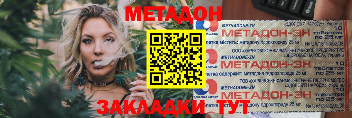 МЕТАДОН VHQ  Вход с VPN  Метадон methadone  Нефтекумск 