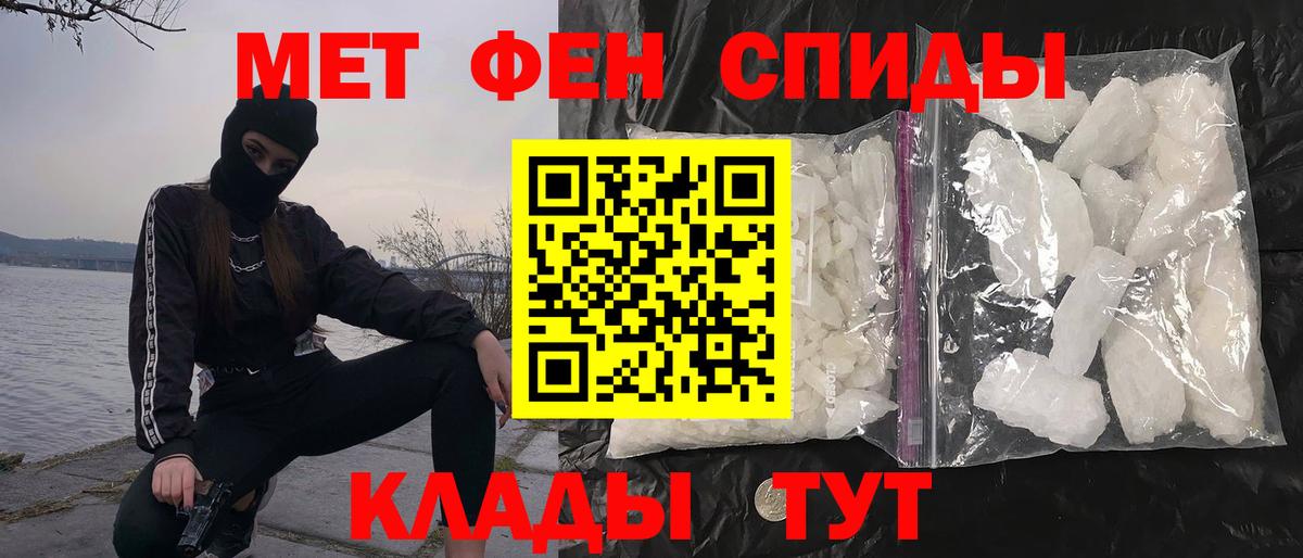 Первитин мет  Вход с VPN  Нефтекумск 