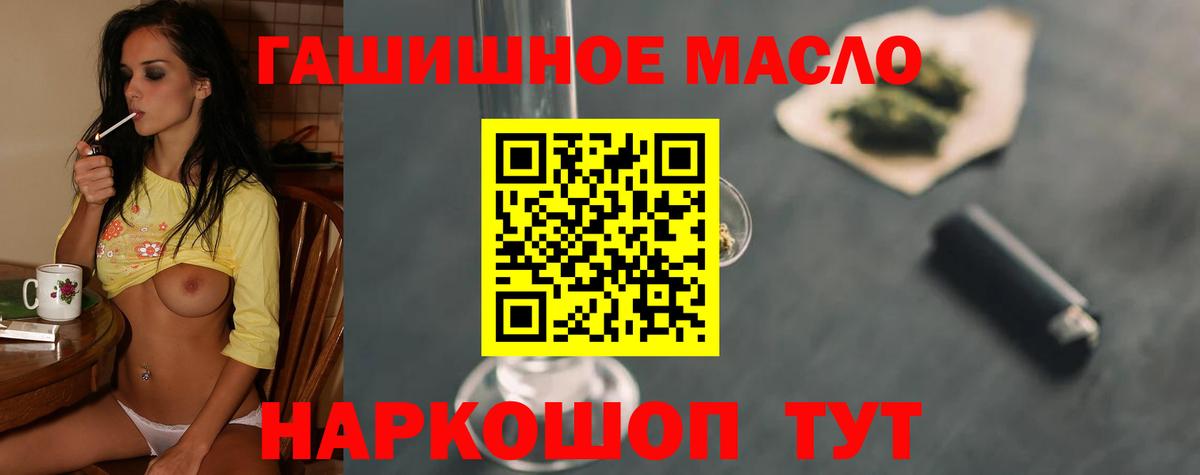Дистиллят ТГК гашишное масло  Вход с VPN  Нефтекумск  Дистиллят ТГК вейп 
